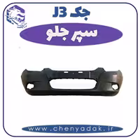 سپر جلو جک J3