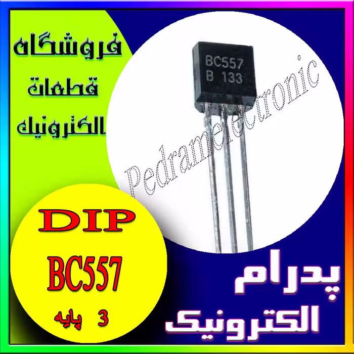 ترانزیستور TR BC557