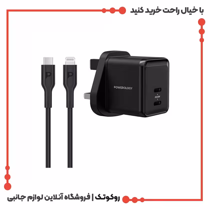 شارژر دیواری 35 وات پاورولوژی PWCUQC012-BK