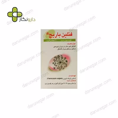 کپسول نرم فنلین باریج اسانس