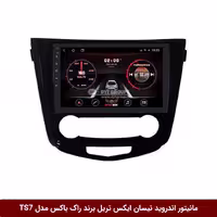 مانیتور اندروید نیسان ایکس تریل برند راک‌باکس مدل 9001RT