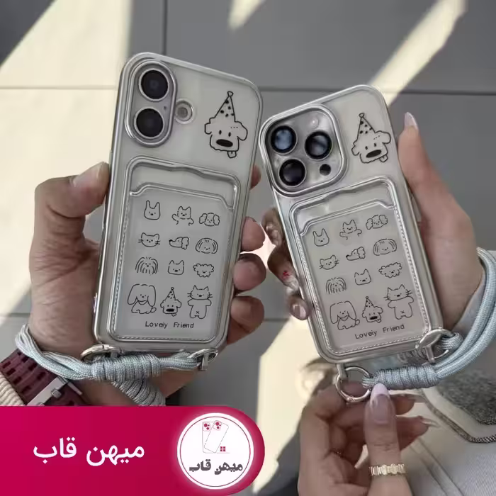 قاب جاکارتی Lovly firend - کد (100938)