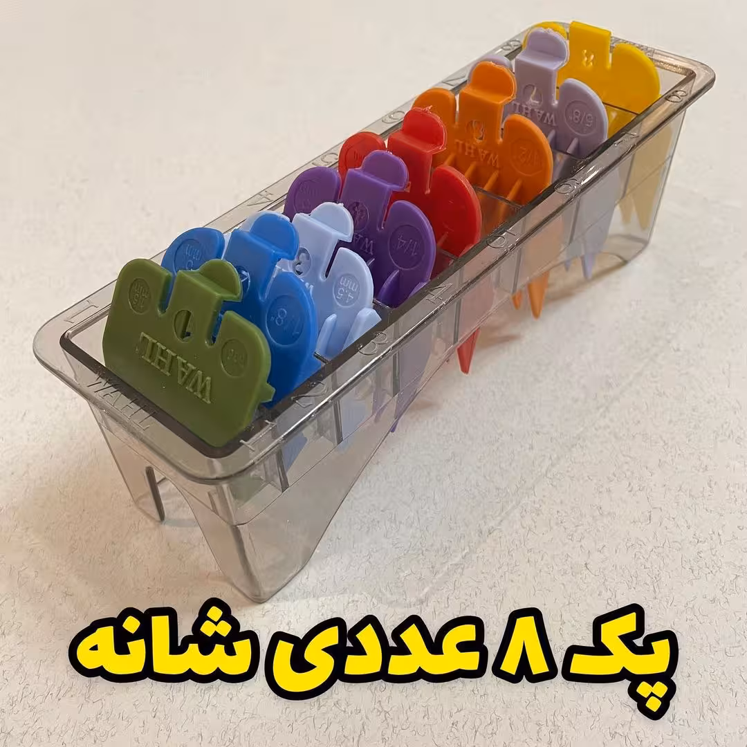 پک 8عددی شانه وال