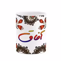 ماگ چیتوکالا مدل اسم آفاق طرح سنتی گل و بته کد mgh43655