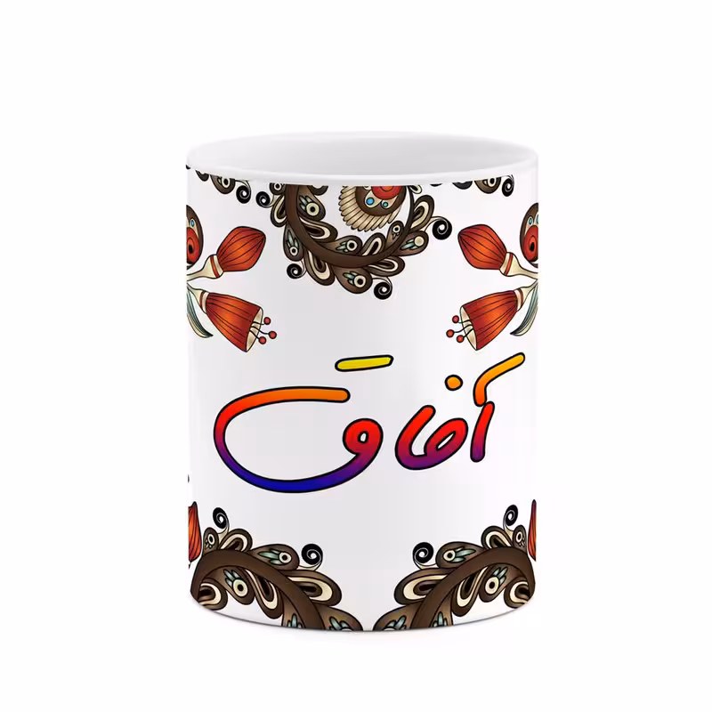 ماگ چیتوکالا مدل اسم آفاق طرح سنتی گل و بته کد mgh43655