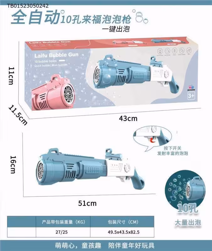 تفنگ حباب ساز مخزن دار رگباری سایز بزرگ