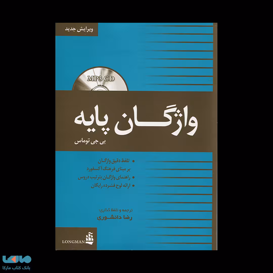 راهنمای المنتری وکبیو لری بی جی توماس
