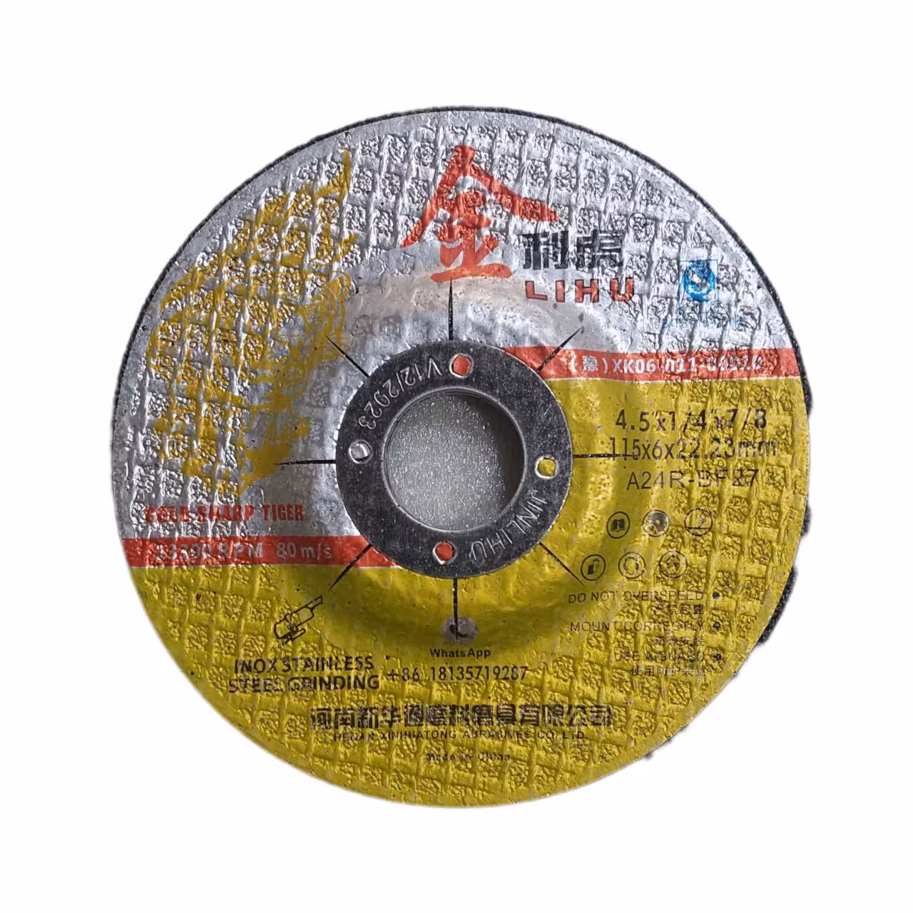 صفحه ساب آهن 115 میلیمتر لیهو