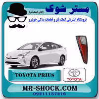 چراغ خطر پایین تویوتا پریوس 2016-2018 برند اصلی تویوتا جنیون با تضمین اصالت