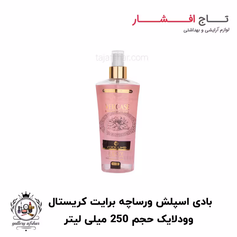 بادی اسپلش وودلایک مدل ورساچه برایت کریستال
