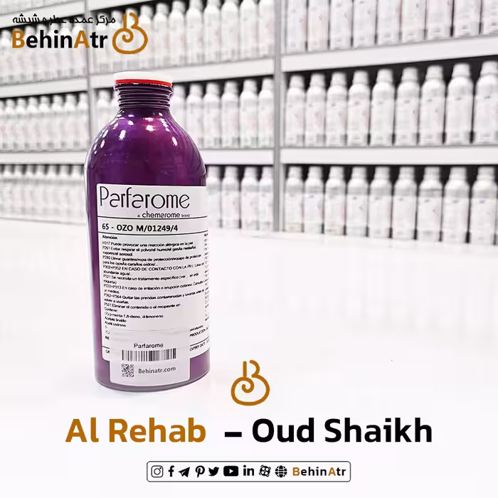 اسانس عطر عود شیخه الرحاب | Al Rehab Oud Shaikh