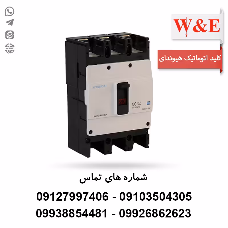 قیمت و خرید کلید اتوماتیک کمپکت 75 آمپر هیوندای