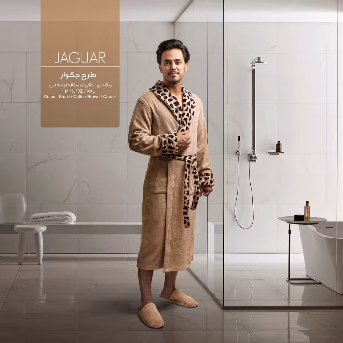 حوله تن پوش پودایران مدل جگوار سایز 125