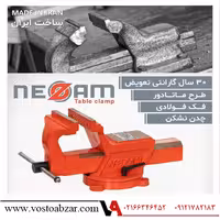 گیره رومیزی فک فولادی گردان سایز 100 نظام مدل M100