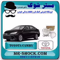 واتر پمپ تویوتا کمری هیبرید 2015-2016 برند اصلی تویوتا جنیون با تضمین اصالت