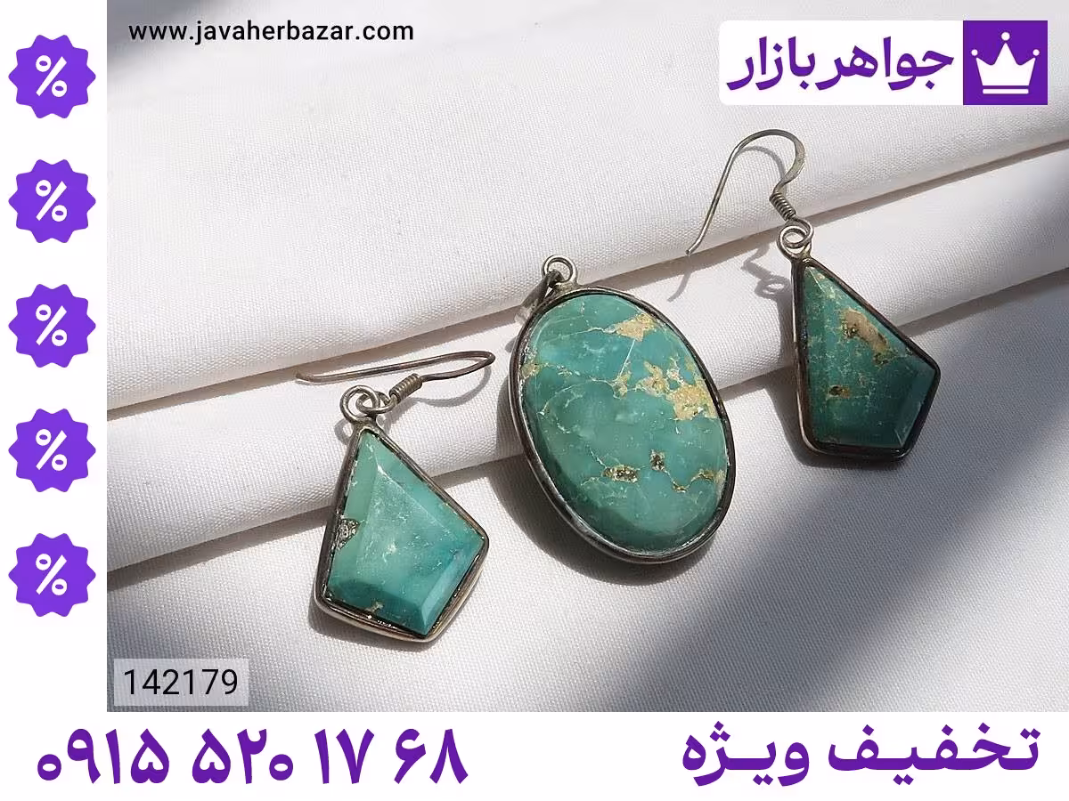 سرویس فیروزه سبز محصول ویژه جواهربازار