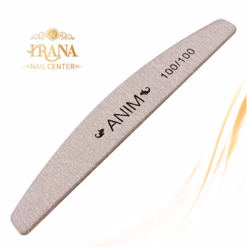 سوهان دستی ناخن برند انیم anim