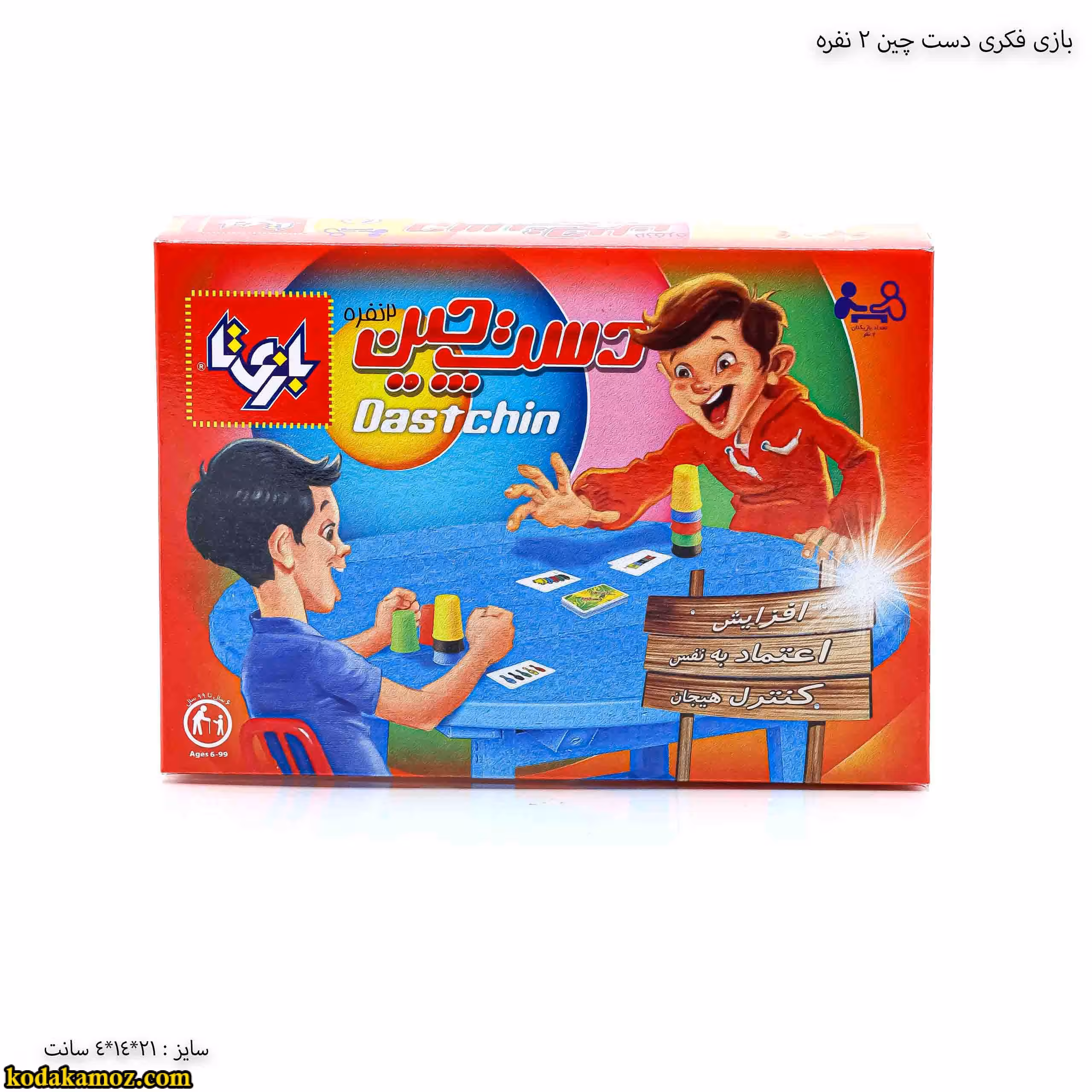 دست چین 2نفره