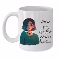 خرید ماگ-لیوان  لیوان شخصی  دخترانه کد 218