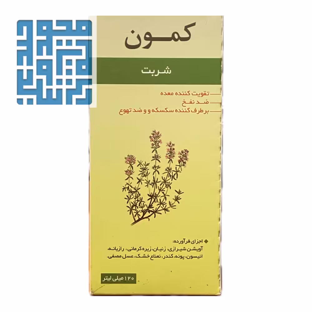 قیمت و خرید شربت کمون نیاک