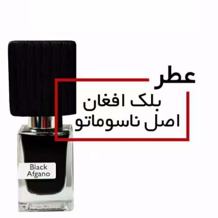 عطر بلک افغان Nasomatto black Afgano حجم 10 میلی لیتر
