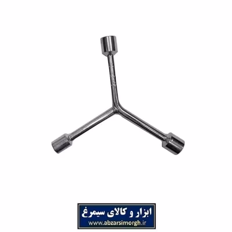 آچار سه پر و یا سه سر 9 و 11 و 13 کد: AAC-004