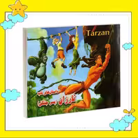 کتاب کودک خشتی ( تارزان پسر جنگل) (مجموعه داستانهای ناب ) انتشارات داریوش