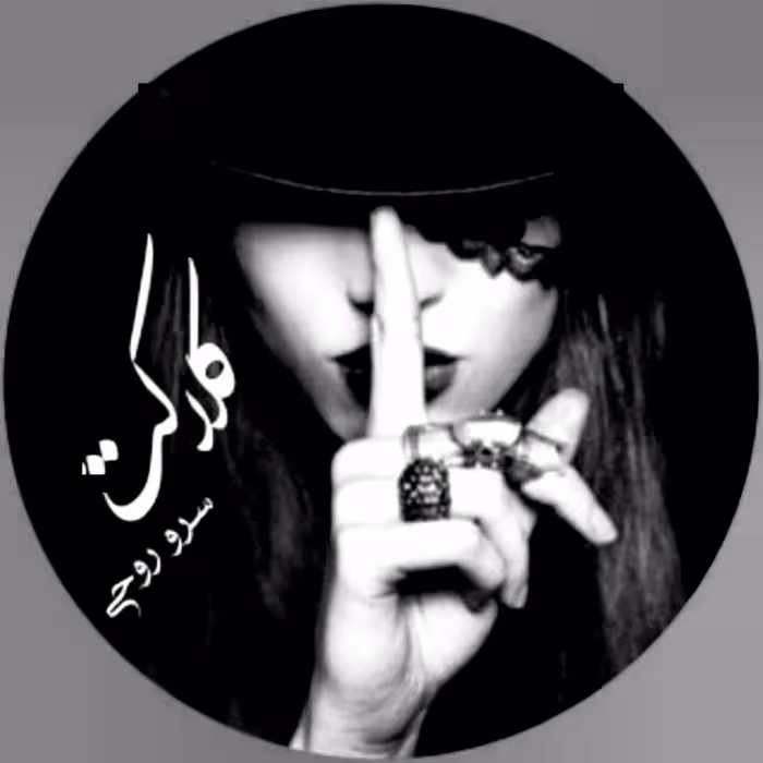 رمان کلاکت جلد 1 pdf