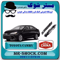 براکت سپر جلو تویوتا کمری هیبرید 2015-2016 برند ساخت چین با بهترین قیمت