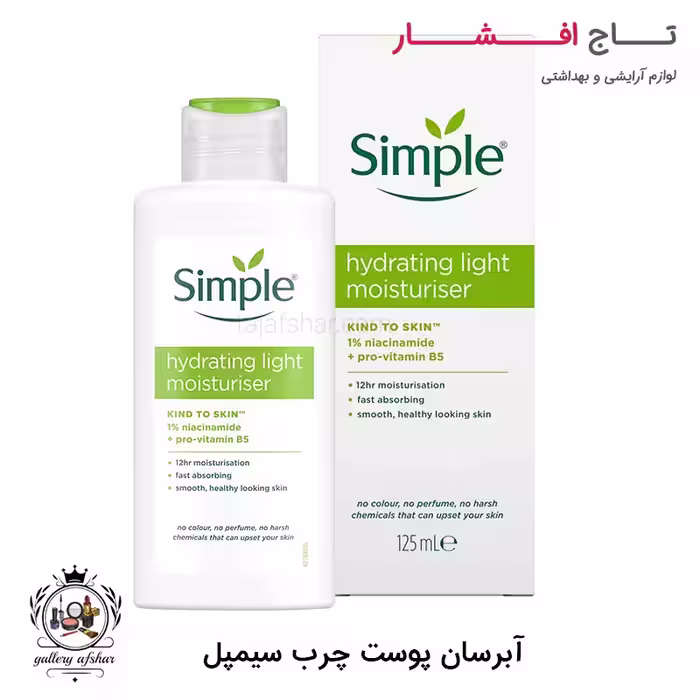 آبرسان سیمپل