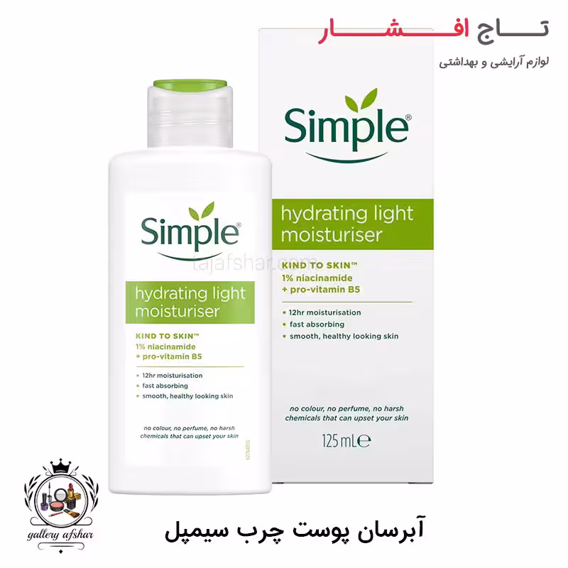 آبرسان سیمپل