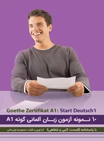 10 نمونه آزمون زبان آلمانی گوته A1