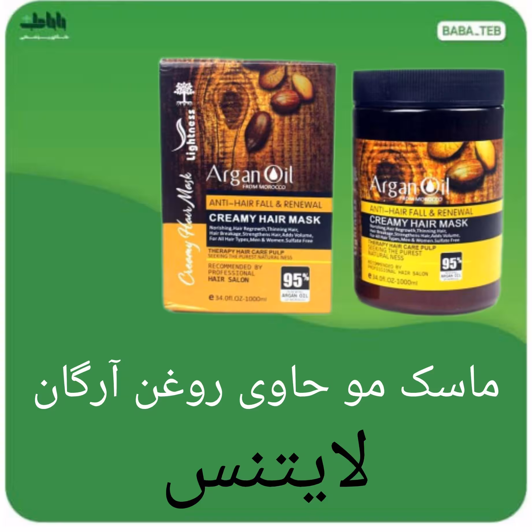 ماسک مو حاوی روغن آرگان لایتنس اصلی با کیفیت فوق العاده ساخت اسلواکی