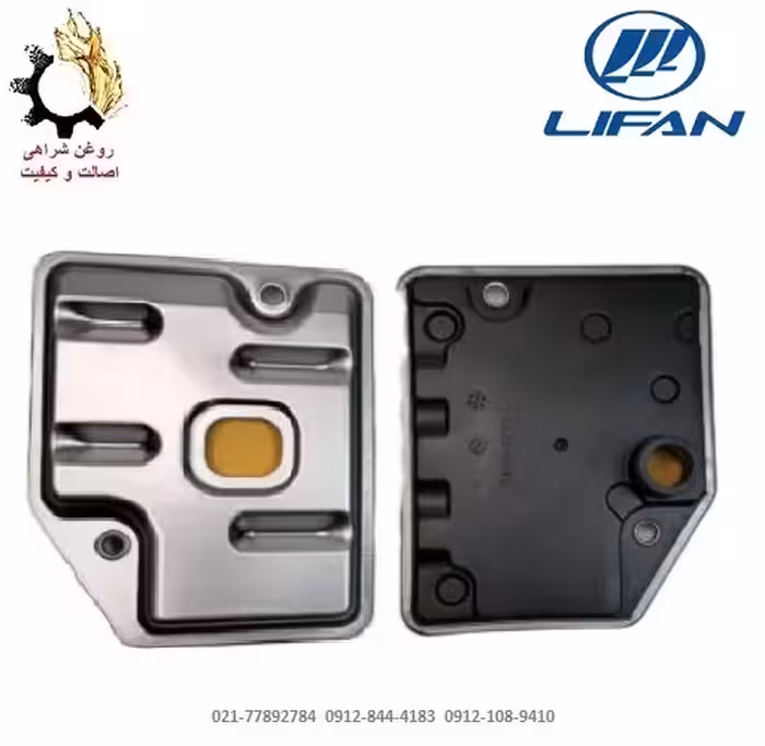 فیلتر گیربکس اتوماتیک داخلی لیفان X50 A3