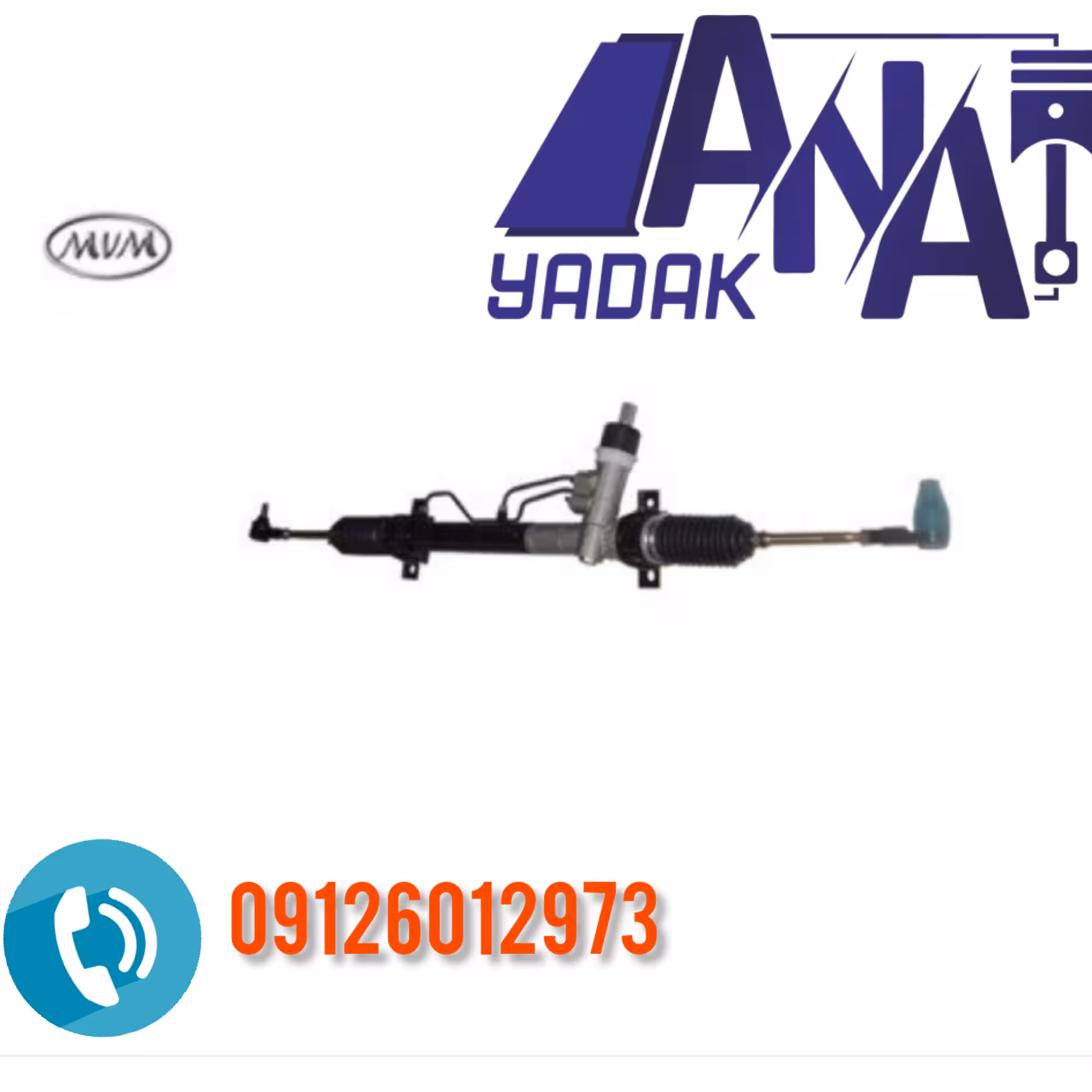 جعبه فرمان ام و ام 110