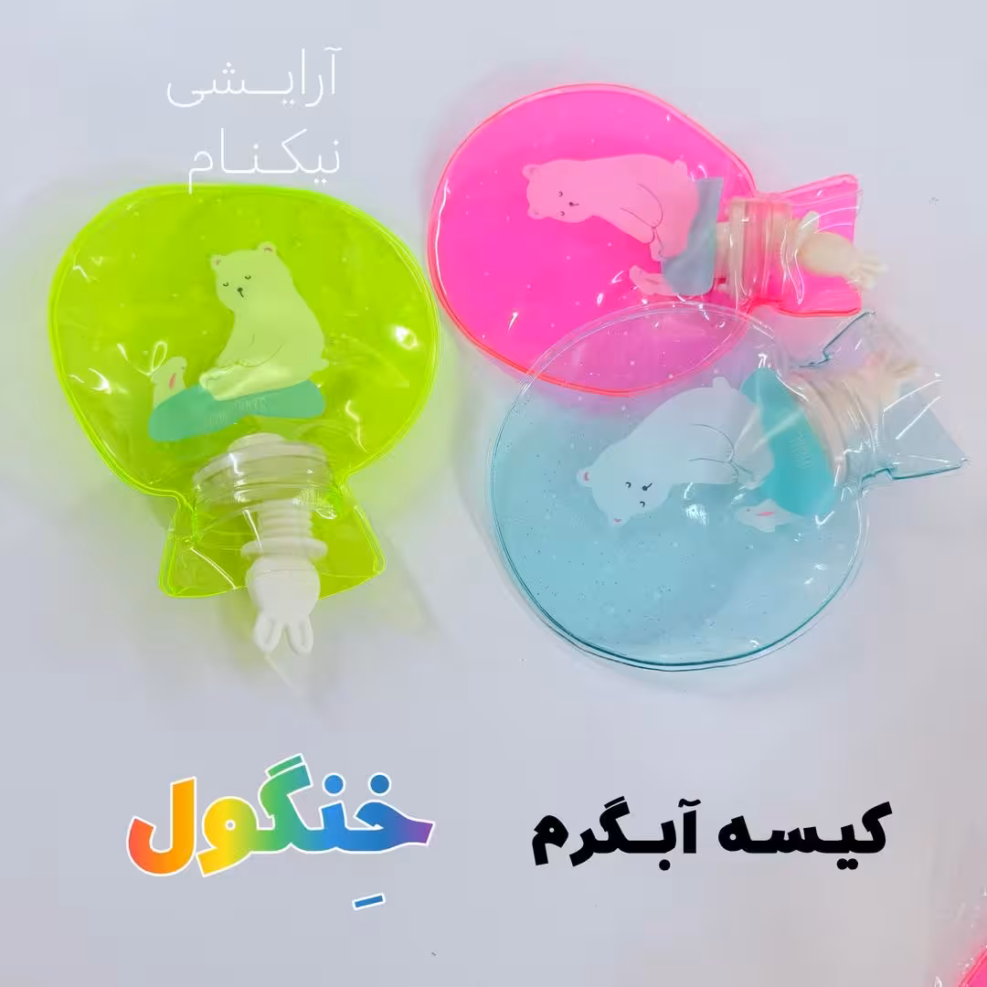 کیسه ابگرم و سرد طلقی خنگول طرح خرس