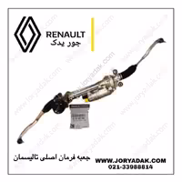 جعبه فرمان اصلی تالیسمان