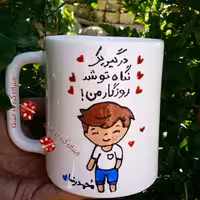 خرید ماگ-لیوان  عاشقانه اسم  قابل سفارش با تمامی اسم ها