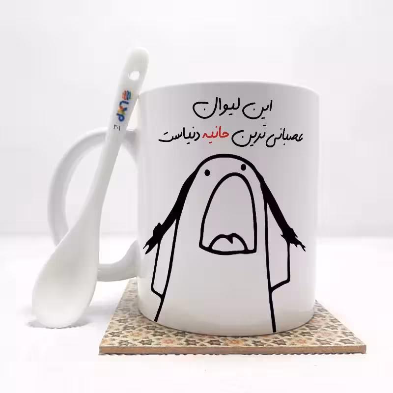 خرید ماگ-لیوان این لیوان عصبانی ترین حانیه دنیاست (باقابلیت تغییر نام)بدون .،زیر لیوانی . کد 301