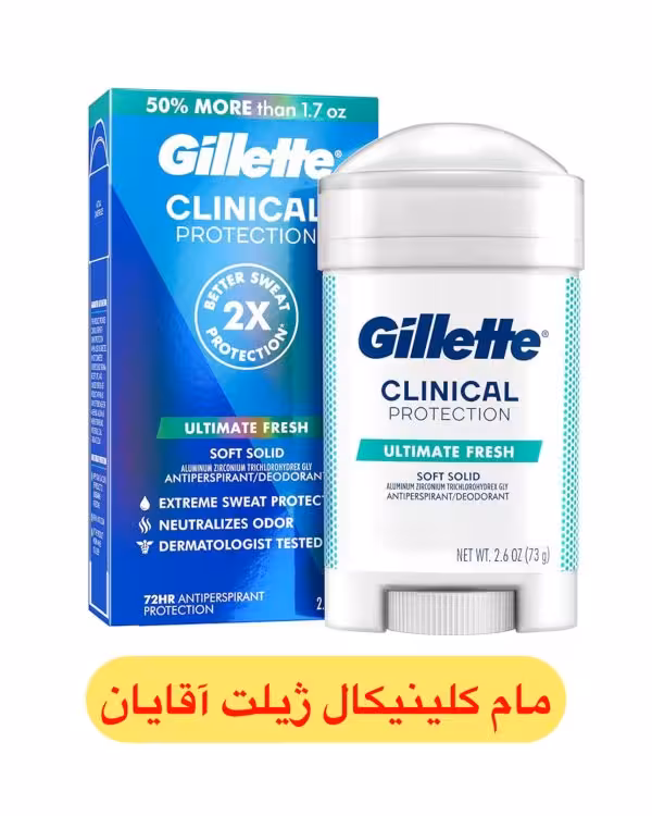 مام کلینیکال ژیلت آقایان مدل Ultimate Fresh