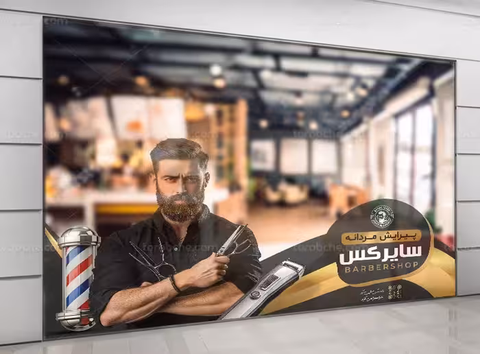 طرح برچسب شیشه آرایشگاه مردانه | گرافیک با طعم تربچه