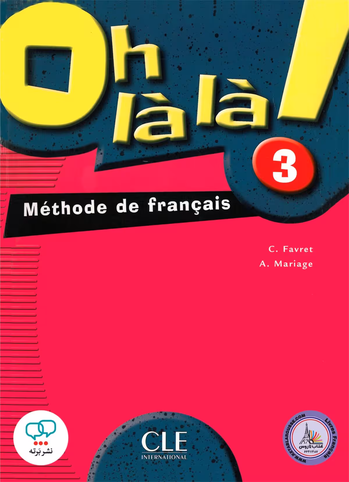 کتاب فرانسوی اوه لالا Oh la la 3