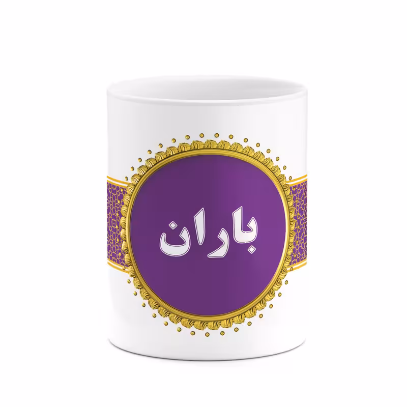 ماگ چیتوکالا طرح اسم باران کد mgo11643