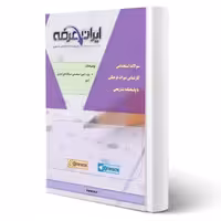 سوالات استخدامی کارشناس میراث فرهنگی با پاسخ ایران عرضه (جزوه فنری)