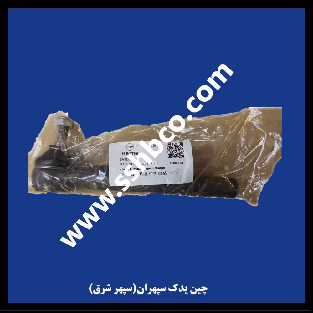 سیبک فرمان هایما s5