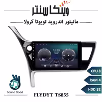 مانیتور تویوتا کرولا 2017 برند فلای مدل FLYDYT TS855 سری TS رم 4