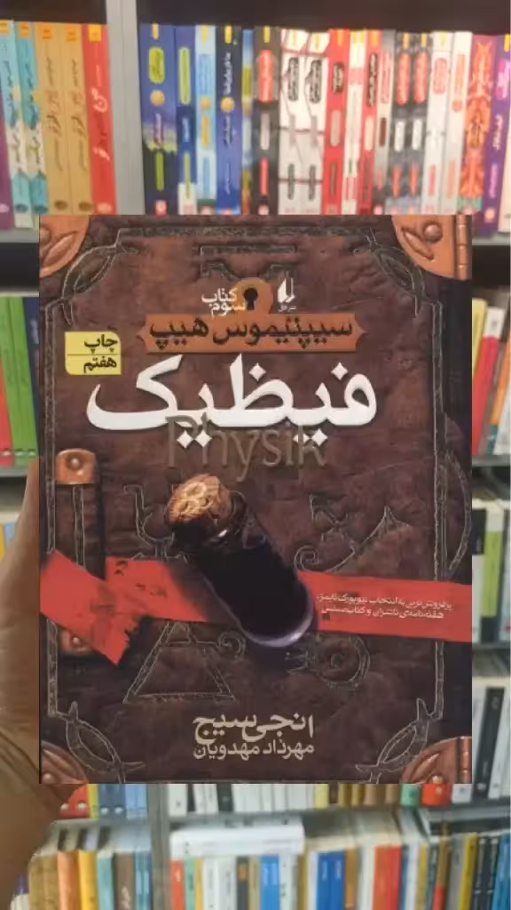 فیظیک افق