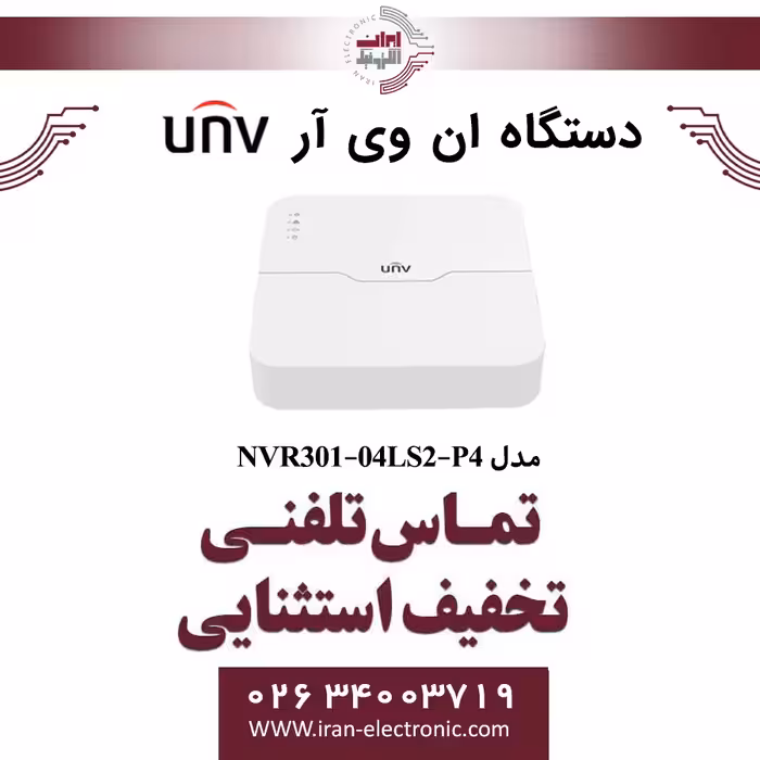 دستگاه ان وی آر 4 کانال یونی ویو مدل UNV NVR301-04LS2-P4