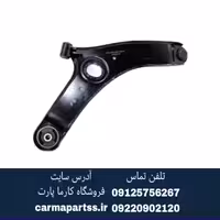 طبق جلو چپ چانگان CS35