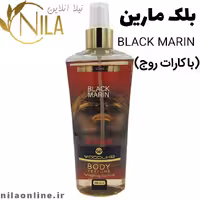 بادی اسپلش بلک مارین ( باکارات روج ) BLACK MARIN وودلایک WOODLIKE حجم 250 میلی لیتر